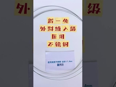 고 질소 아우스테니틱 스테인리스 스틸 ASTM F1586 와이어 S31675 외과 임플란트 등급 와이어